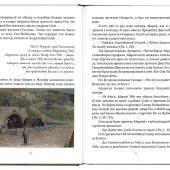 Царица Неба и Земли. О земной жизни Пресвятой Богородицы