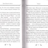 Уроки Ветхого Завета. Авраам. Моисей. Давид