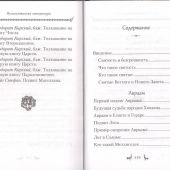 Уроки Ветхого Завета. Авраам. Моисей. Давид