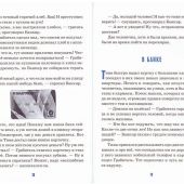 Детям о финансах