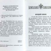 Государевы лета. Сказания о русских царях
