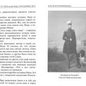 Государевы лета. Сказания о русских царях