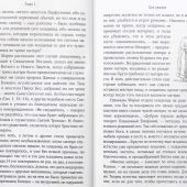 Житие и чудеса Преподобного Сергия Радонежского (Данилов мужской монастырь)