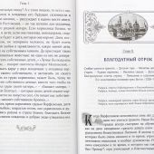 Житие и чудеса Преподобного Сергия Радонежского (Данилов мужской монастырь)