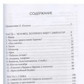 Беседы с патриархом Афинагором