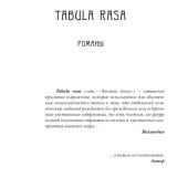 Альмарк Л. Наследство опального генерала