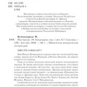 Кумандареас М. Мастерская