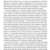 Кумандареас М. Мастерская