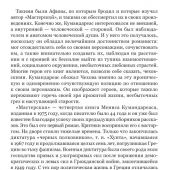 Кумандареас М. Мастерская