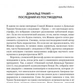 Ткаченко-Гильдебрандт В.А. Возвращение тамплиера. Дональд Трамп 44 45 — мессия из колена Иосифа