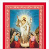 Ламинированная икона «Воскресение Христово»