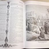 Библия с неканоническими книгами. Книги Ветхого и Нового Завета с иллюстрациями Гюстава Доре