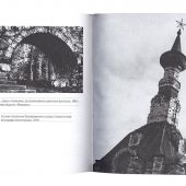 Мироносицы в эпоху ГУЛАГа