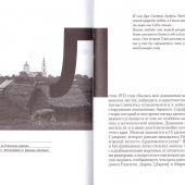 Мироносицы в эпоху ГУЛАГа