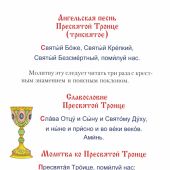 Молитвослов для детей (Белорусская Православная Церковь, синий)