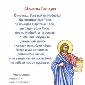 Молитвослов для детей (Белорусская Православная Церковь, синий)