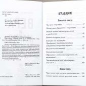 Вера и магия: сборник статей