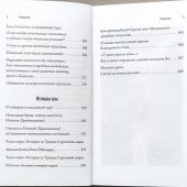 Вера и магия: сборник статей