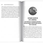 Вера и магия: сборник статей