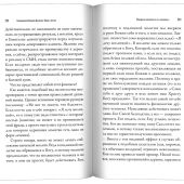 Вера и магия: сборник статей