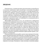 Осавелюк А.М. Церковь и государство: монография