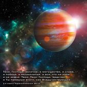 Календарь на 2021 год «Космос» (Библейская лига)