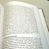 Шишков А.М. На плечах гигантов. Очерки интеллектуальной культуры западноевроп. Средневековья XIII-XV