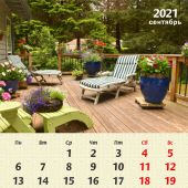 Календарь на 2021 г.«Мир дому твоему»
