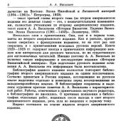 Васильев А.А. История Византийской империи. От начала Крестовых походов до падения Константинополя