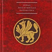 Никифор II Фока. Стратегика