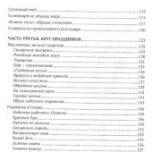 Байдин В. Древнерусское предхристианство