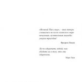 Недель А. Панмедиа. COVID -19, люди и политика