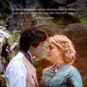 Олкотт Л.М. Юные жены