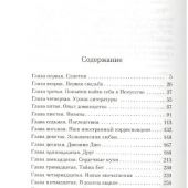 Олкотт Л.М. Юные жены