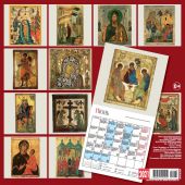 Календарь на скрепке на 2021 год «Русская икона» (КР10-21024)