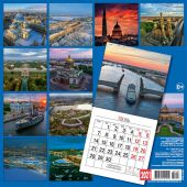 Календарь на скрепке на 2021 год «Санкт-Петербург с птичьего полета» (КР10-21006)