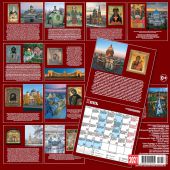 Календарь на скрепке на 2021 год «Храмы и святыни Санкт-Петербурга» (КР10-21007)