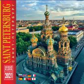 Календарь на скрепке на 2021 год «Санкт-Петербург» (КР10-21039)