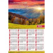 Календарь листовой 34*50 на 2021 год «Ибо так возлюбил Бог»