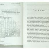 Девочка на шаре