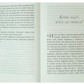 Девочка на шаре