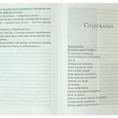 Девочка на шаре