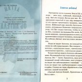 Детям об Ангелах