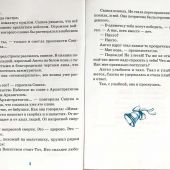 Детям об Ангелах