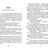 Детям об Ангелах