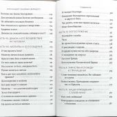 Жить в присутствии Бога