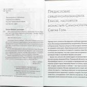Жить в присутствии Бога