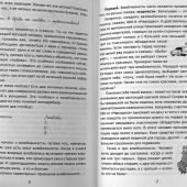 Один раз и на всю жизнь. Брак, семья, дети (Белорусская Православная Церковь)