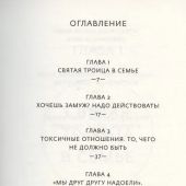 Посели Бога в своем доме
