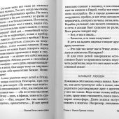 Посели Бога в своем доме